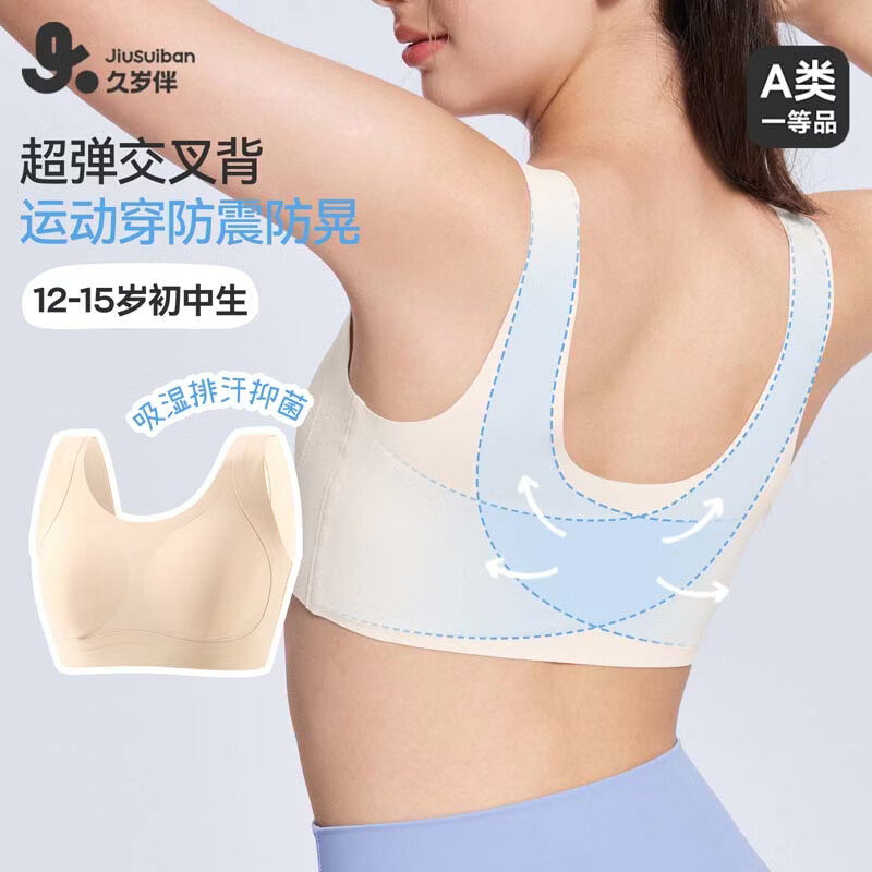 久岁伴女童发育期内衣合集 一阶段80S莫代尔中长款背心 29元 - 线报酷