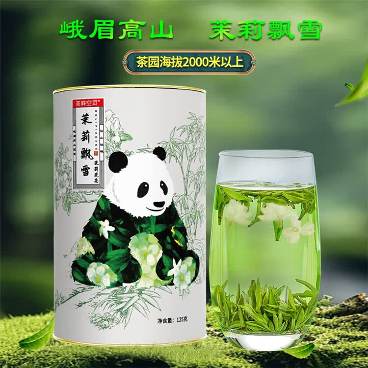 茶静空灵特级飘雪125g*2罐 39.9元 - 线报酷