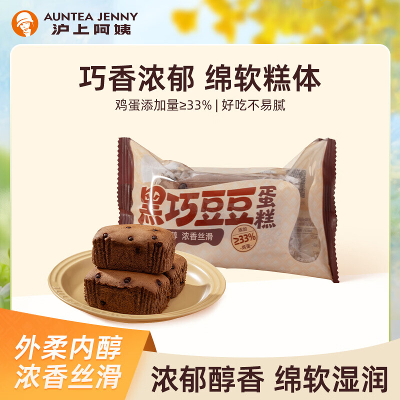 沪上阿姨金砖蛋糕32g*10 11.9元，沪上阿姨千层面包40g*7个 9.9元 - 86线报