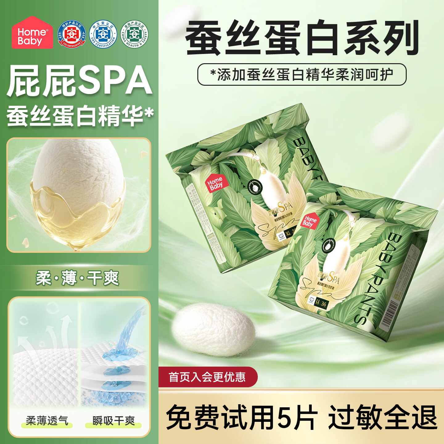 家得宝蚕丝蛋白裤 37.4元 - 线报酷