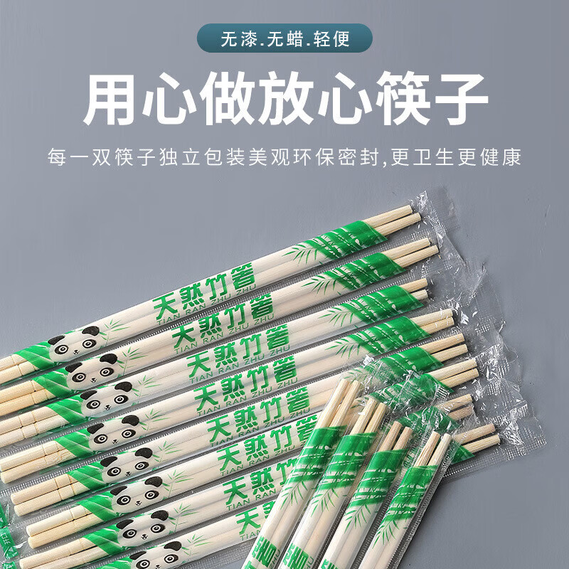 洋臣一次性筷子100双 9.9元 - 86线报