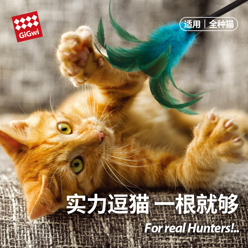ZEZE板长颈鹿猫爬架105cm 77元 - 折送网