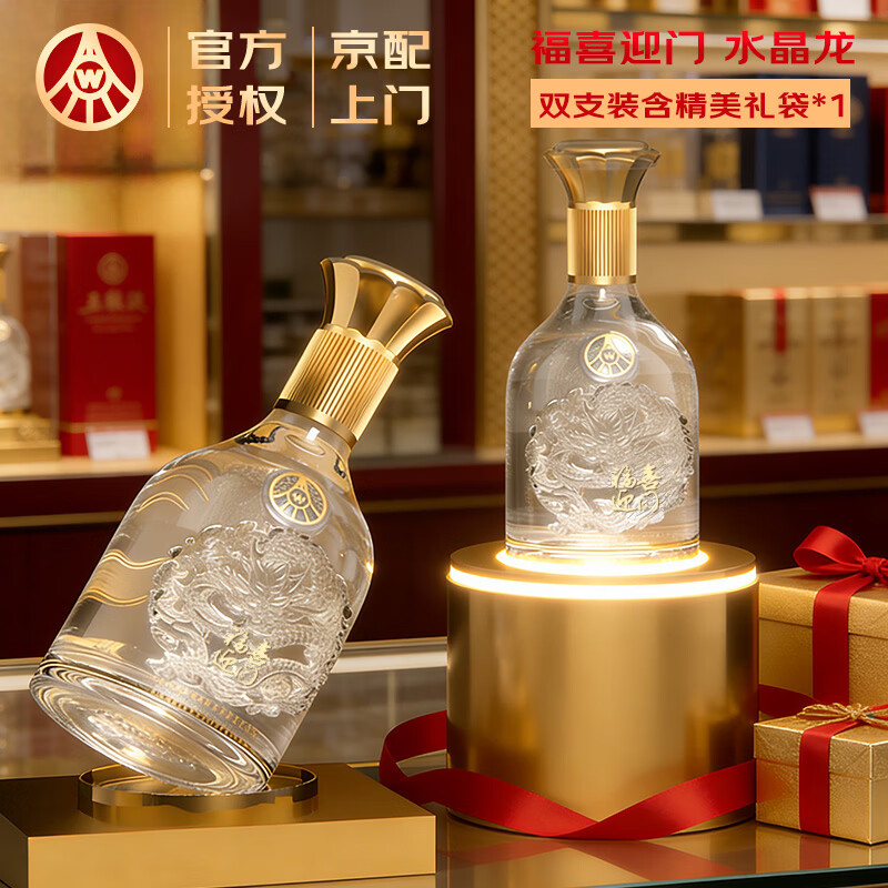 五粮液金樽白酒礼盒500ml*2瓶 199元 - 86线报