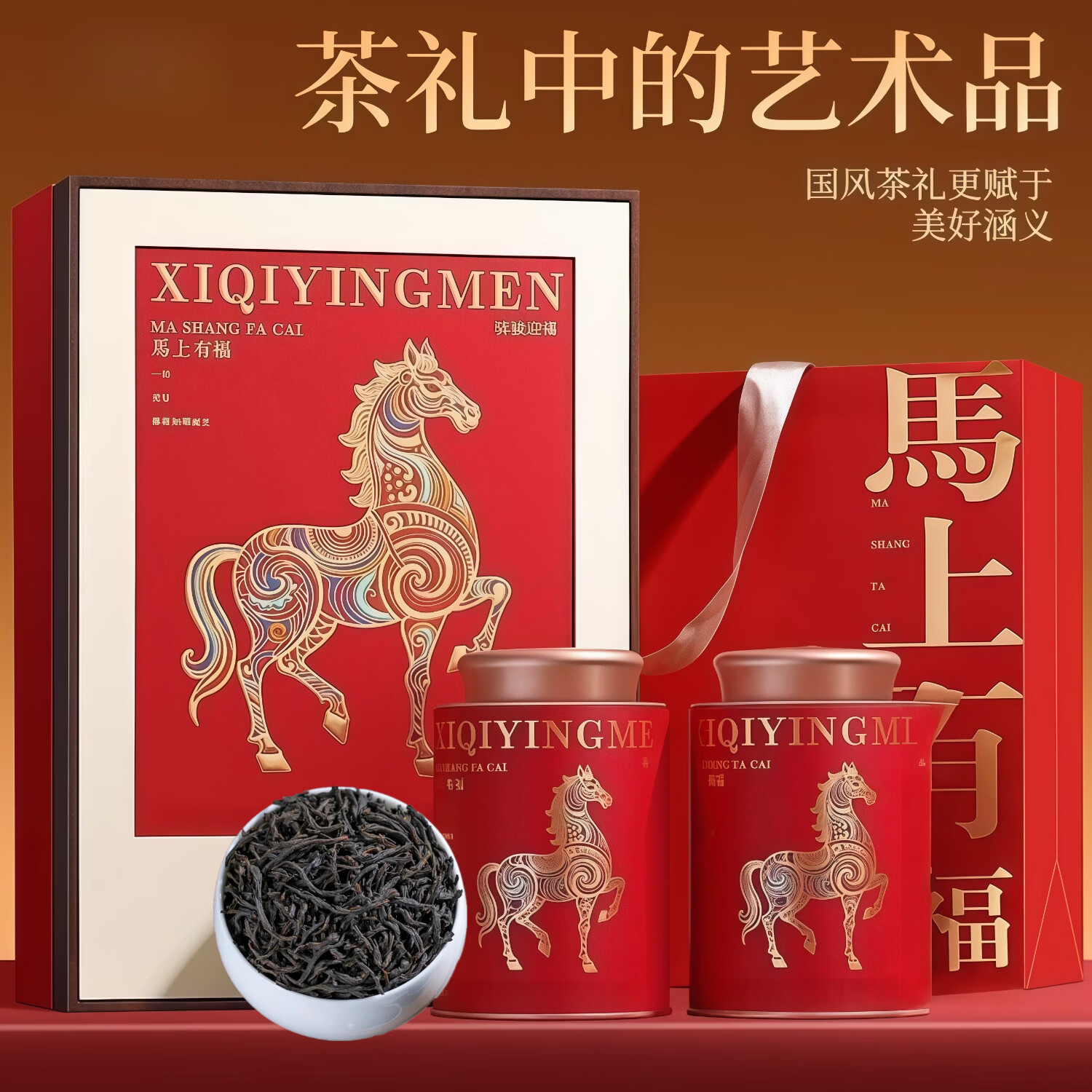 蘇阿哥正山小种红茶礼盒300克 68元 - 86线报