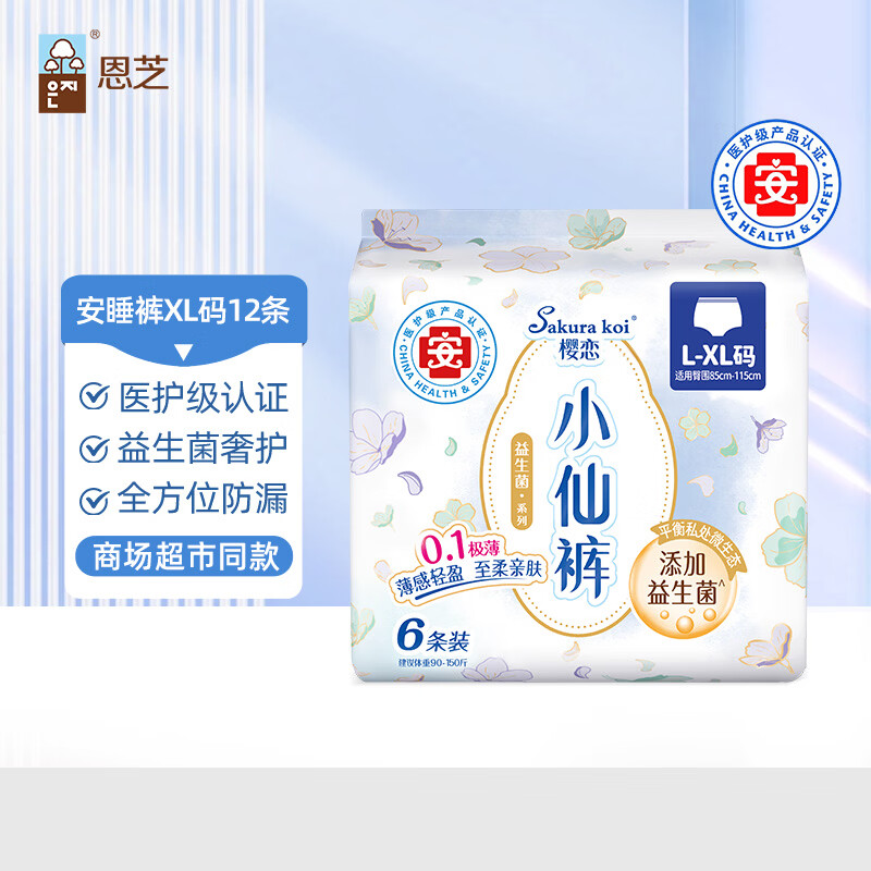 安睡裤 1.5元 - 线报酷