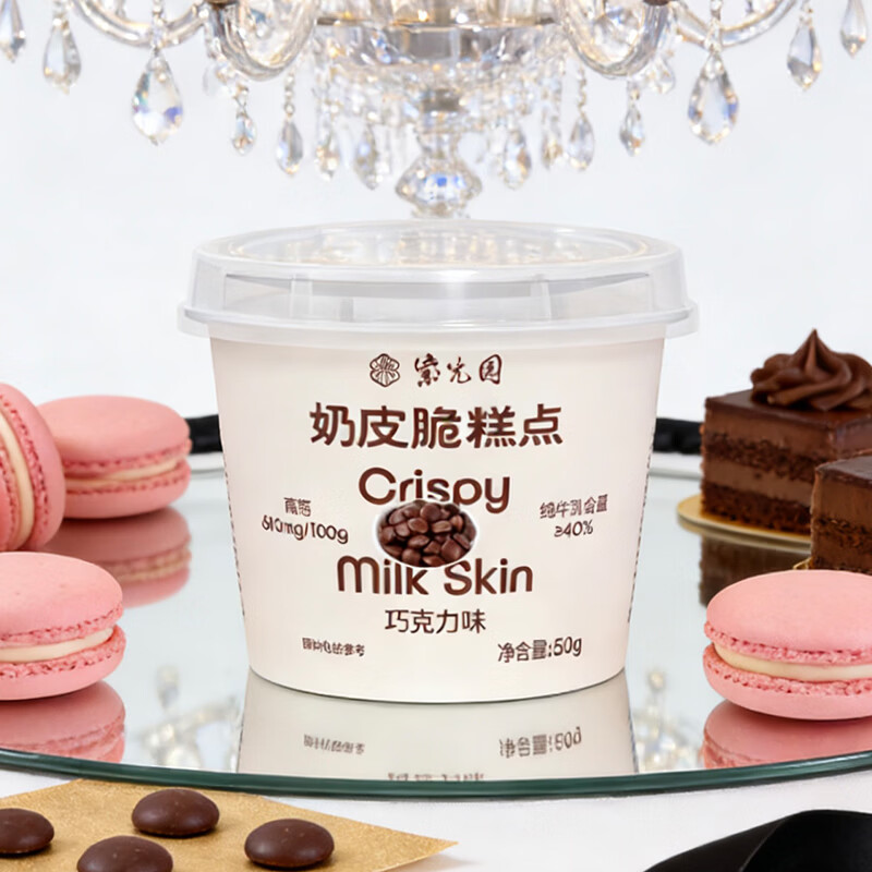 紫光园奶皮子脆巧克力味50g，紫光园布朗尼脆片50g，紫光园迷你可颂酥60g - 86线报