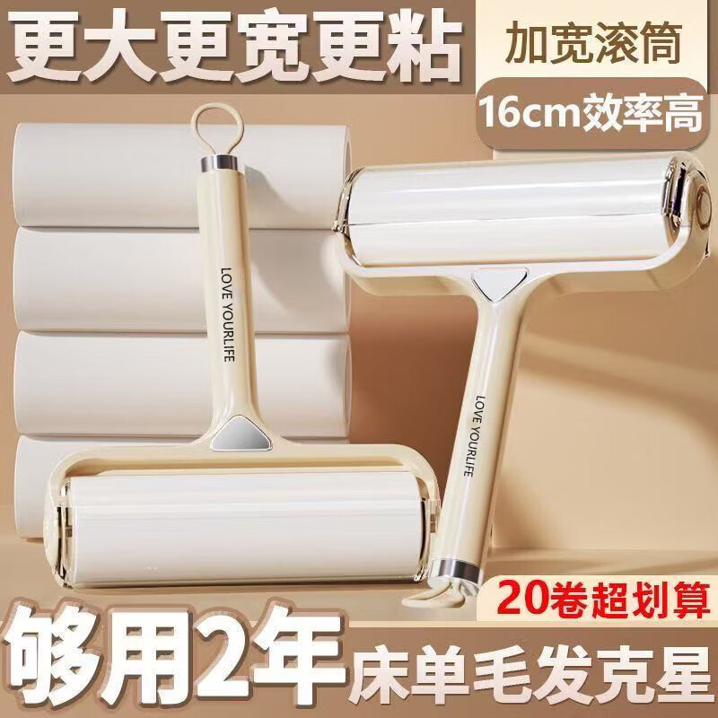 加宽滚筒粘毛器+5卷纸（300撕） 6.9元 - 线报酷
