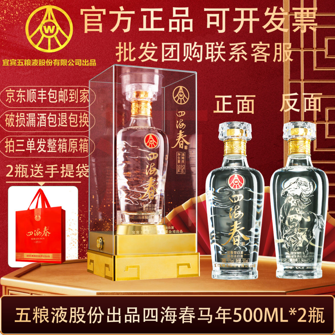 五粮液52度500mL2瓶 168元，五粮液整箱500ml*6瓶 499元 - 线报酷