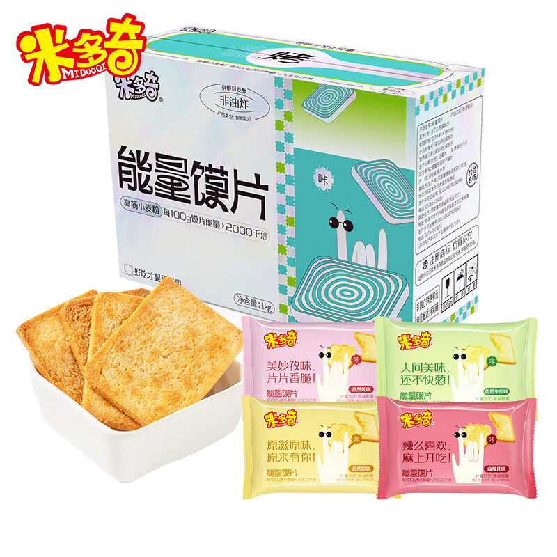 米多奇烤馍片混合口味1000g 12.9元 - 线报酷