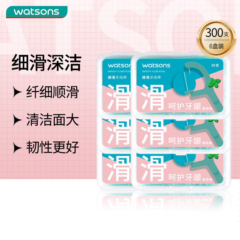 屈臣氏薄荷味牙线棒50支*6盒 19元 - 86线报