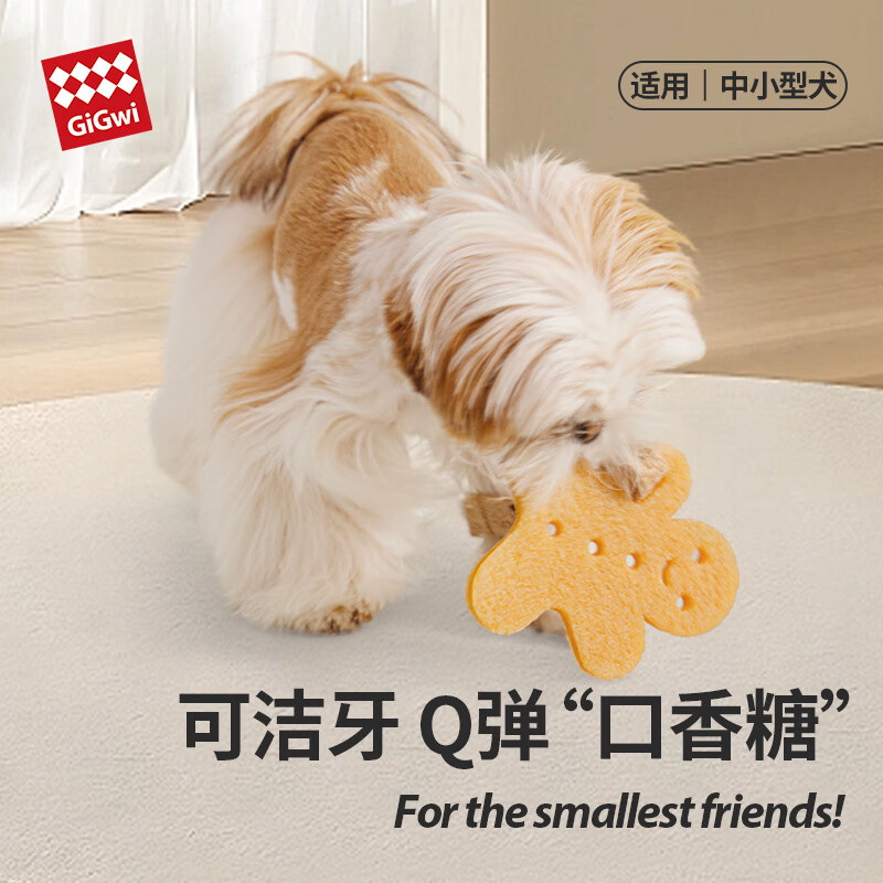 贵为狗狗大象洁牙胶片11cm 18元 - 线报酷