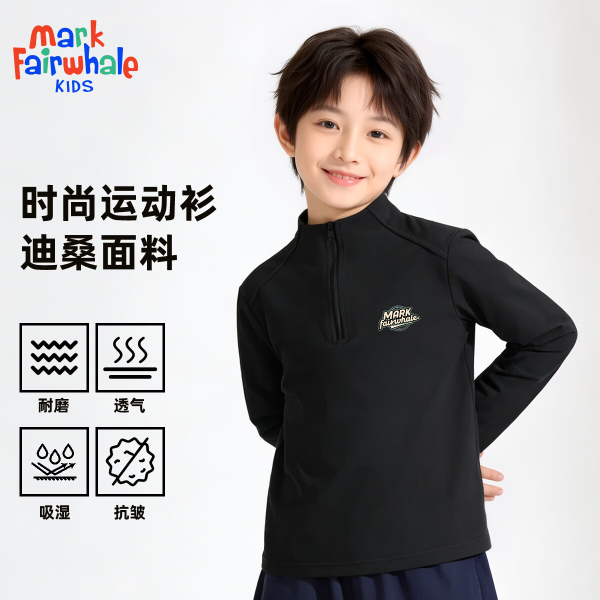 马克华菲儿童拉链衫/直筒裤任选2件 49.8元 - 线报酷