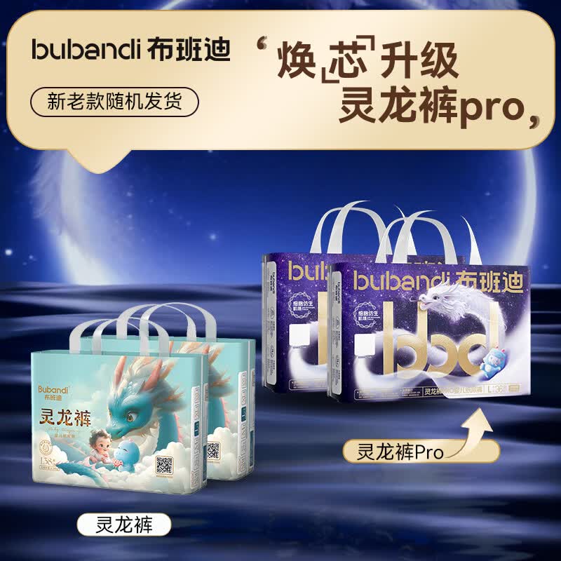 布班迪灵龙裤拍1发2包 79.8元 - 线报酷 布班迪灵龙裤拍1发2包 79.8元 - 线报酷