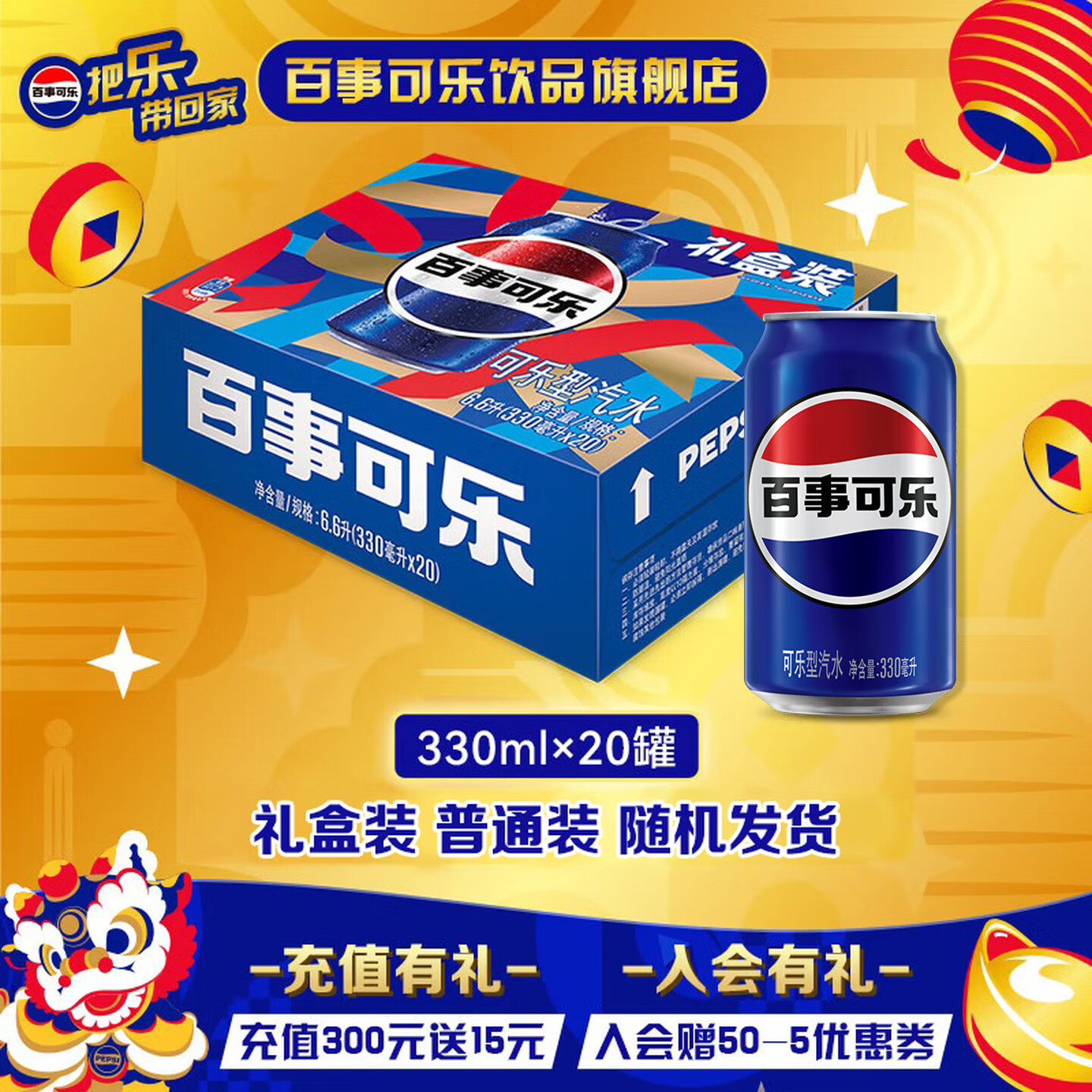 百事可乐可乐型汽水 碳酸饮料 百事可乐 330ml*20罐 34.8元 - 线报酷