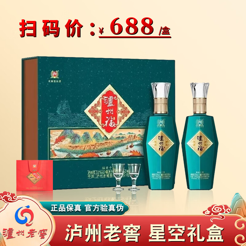 泸州老窖千里礼盒500mL*2瓶 139.9元 - 线报酷
