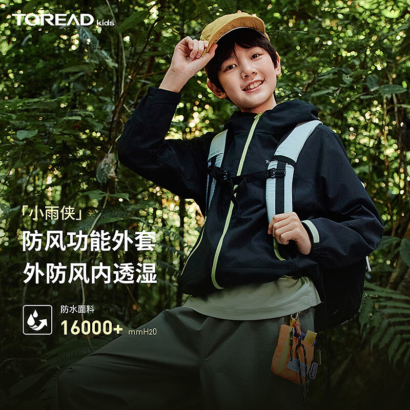 🌈探路者 儿童5折好价 269❄️男女童三合一冲锋衣 ✅尺码120-170 - 86线报