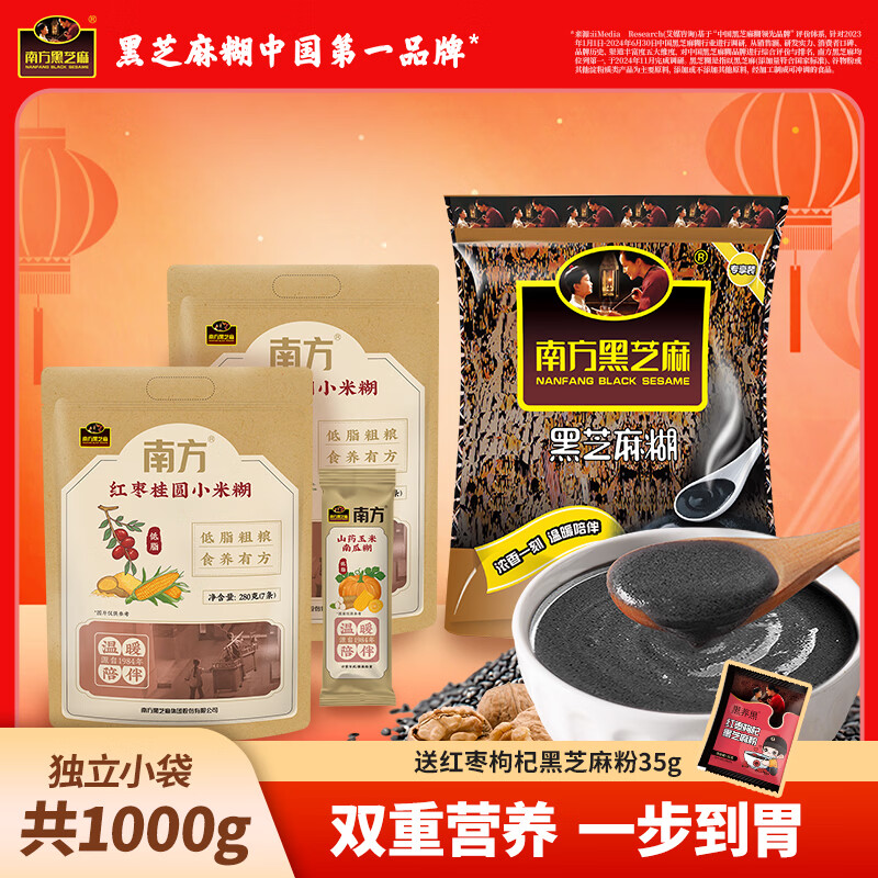 南方黑芝麻 芝麻糊400g+小米糊280g*2袋+南瓜糊40g ????实苻29.9元 - 折送网