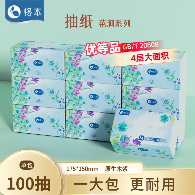 恪本抽纸4层100抽*12包 14.9元 - 线报酷
