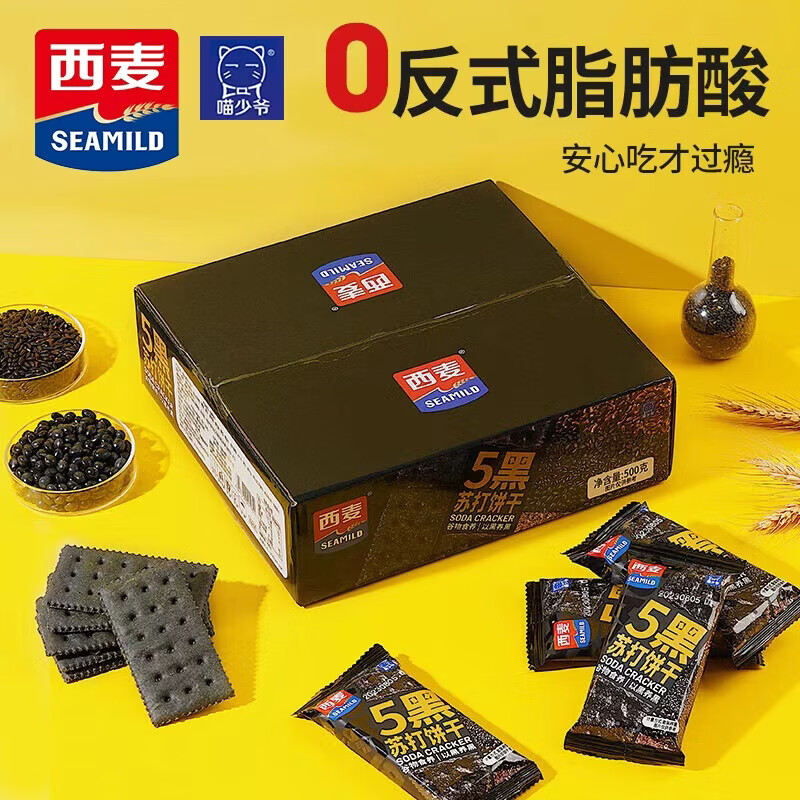 喵少爷西麦五黑苏打饼干500g1箱装 9.9元 - 折送网