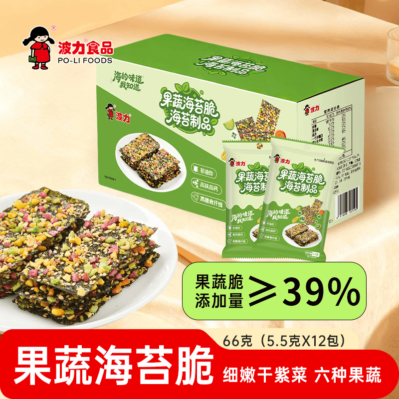 波力果蔬夹心海苔脆66g/12包 27.9元 - 线报酷