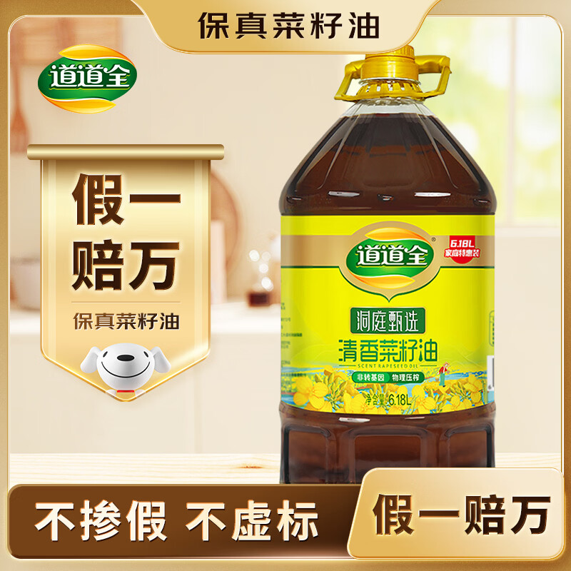 道道全洞庭甄选清香菜籽油6.18L 69.8元 - 86线报
