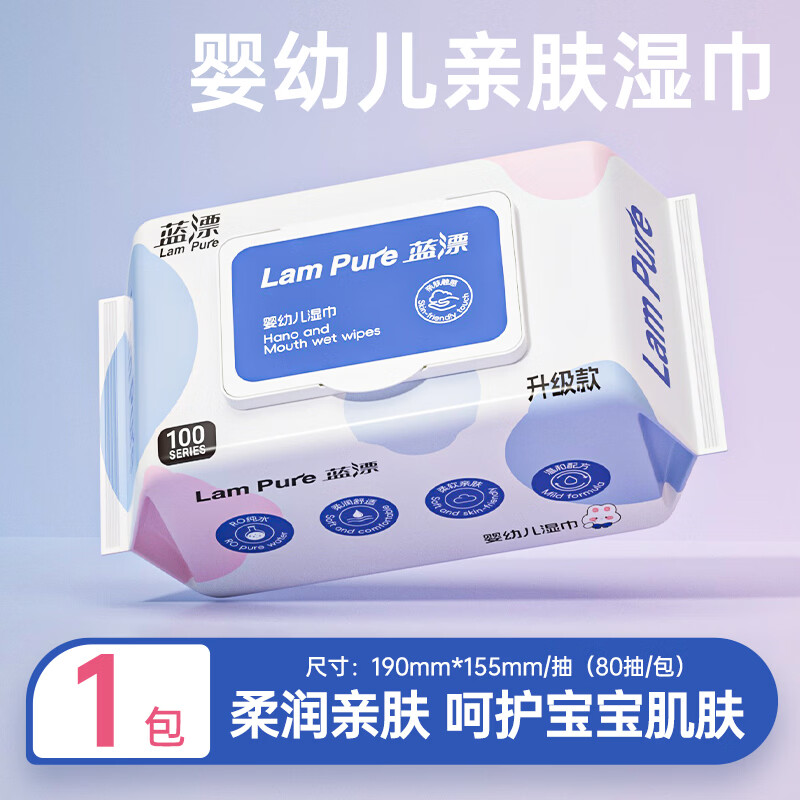 蓝漂湿巾80抽1包 1.99元 - 86线报