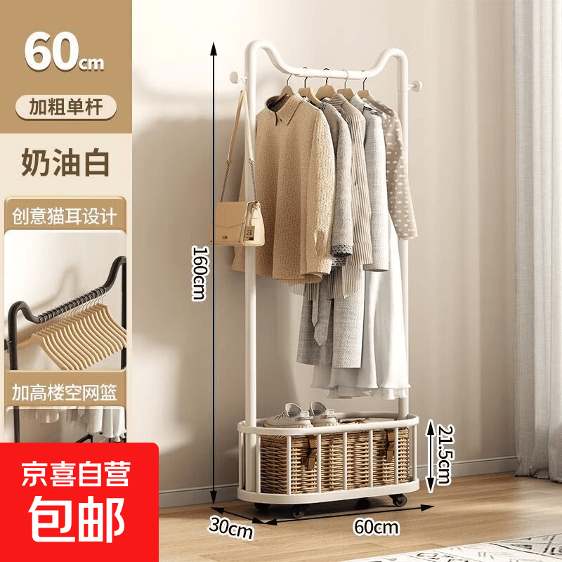 立式移动带轮落地衣架 21.99元 - 86线报