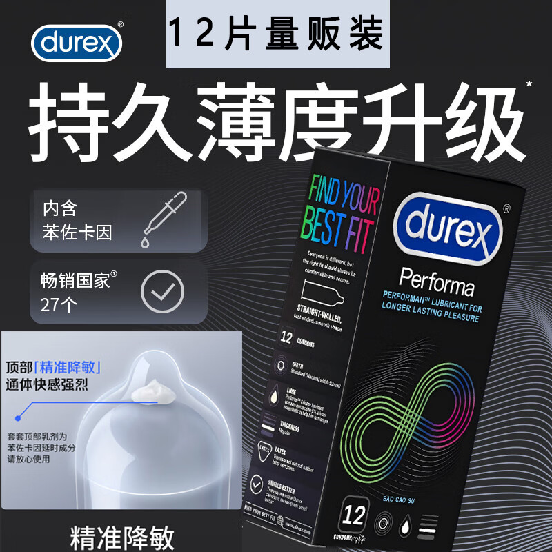杜蕾斯进口延时避孕套12只 49.9元 - 线报酷 杜蕾斯进口延时避孕套12只 49.9元 - 线报酷