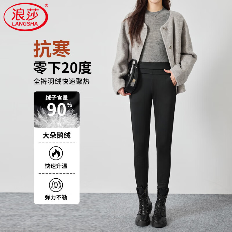 浪莎女款冬季保暖鹅绒裤 69.9元 - 86线报