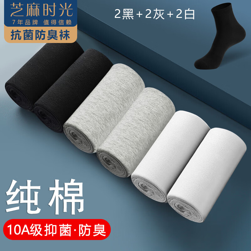 芝麻时光薄款女式丝袜10双 14.5元，芝麻时光男士抗菌防臭袜4双 19.9元 - 线报酷