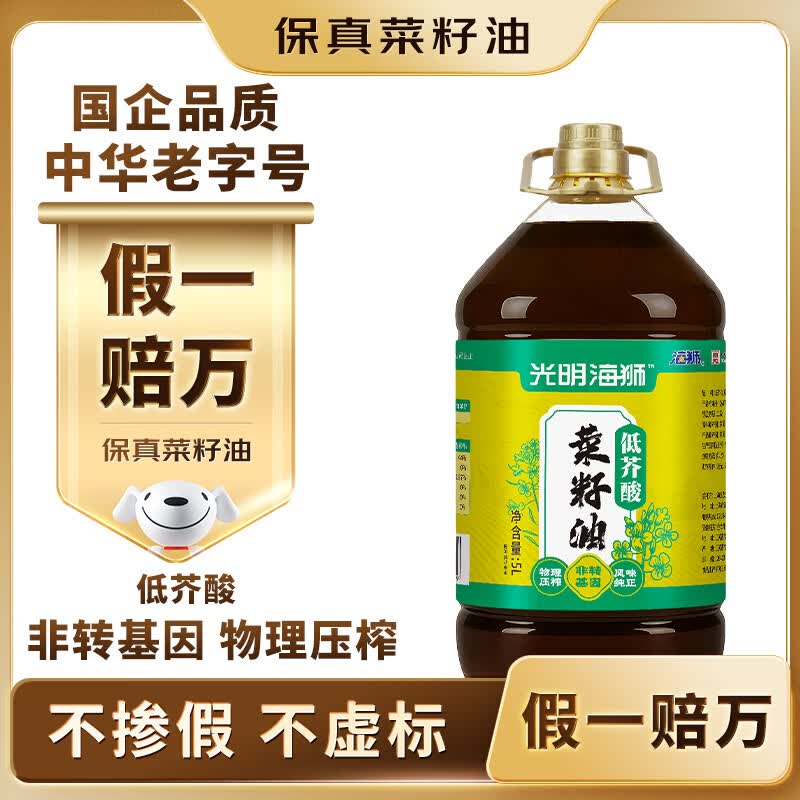 海狮低芥酸特香食用油5L 10桶 482.8元 - 线报酷