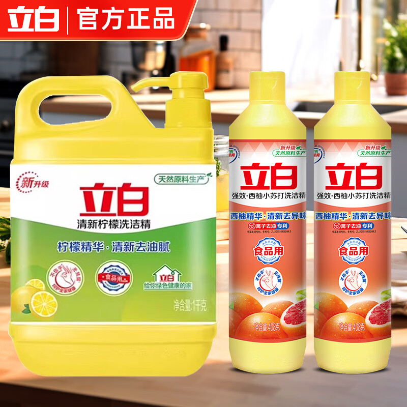 立白柠檬洗洁精1kg+408g*2瓶 15元 - 86线报