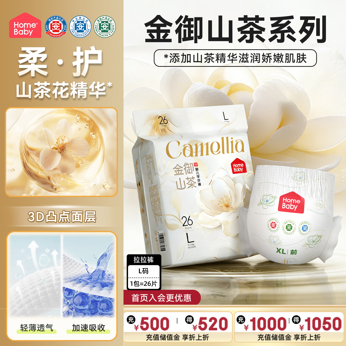 家得宝金御山茶花系列尿不湿 拍2包 实付60元，家得宝乳木果系列尿不湿 拍2件 共付69.9元 - 线报酷