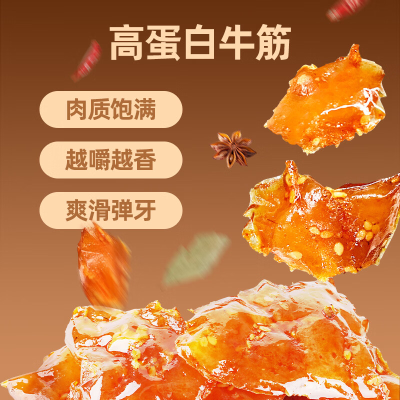 伙火牛内蒙古水晶牛蹄筋100g 8.9元 - 线报酷