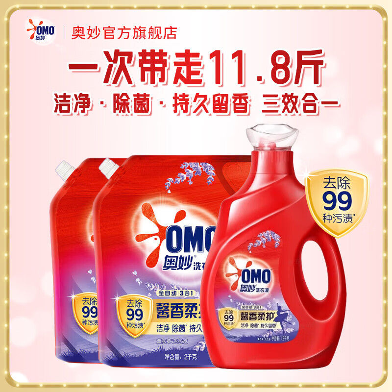 留香除菌好货 先领卷 奥妙3合1薰衣草洗衣液1.9kg+2kg*2袋 - 线报酷 留香除菌好货 先领卷 奥妙3合1薰衣草洗衣液1.9kg+2kg*2袋 - 线报酷