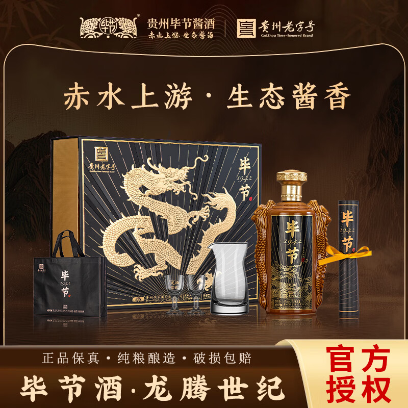 毕节龙腾世纪贵州老字号53度酱香白酒500mL 1瓶 79元 - 清风线报