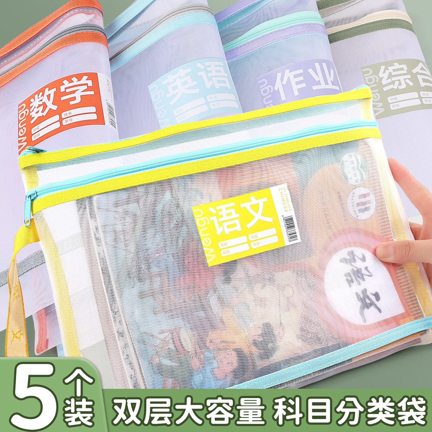 文谷科目分类袋5个 19.8元 - 86线报