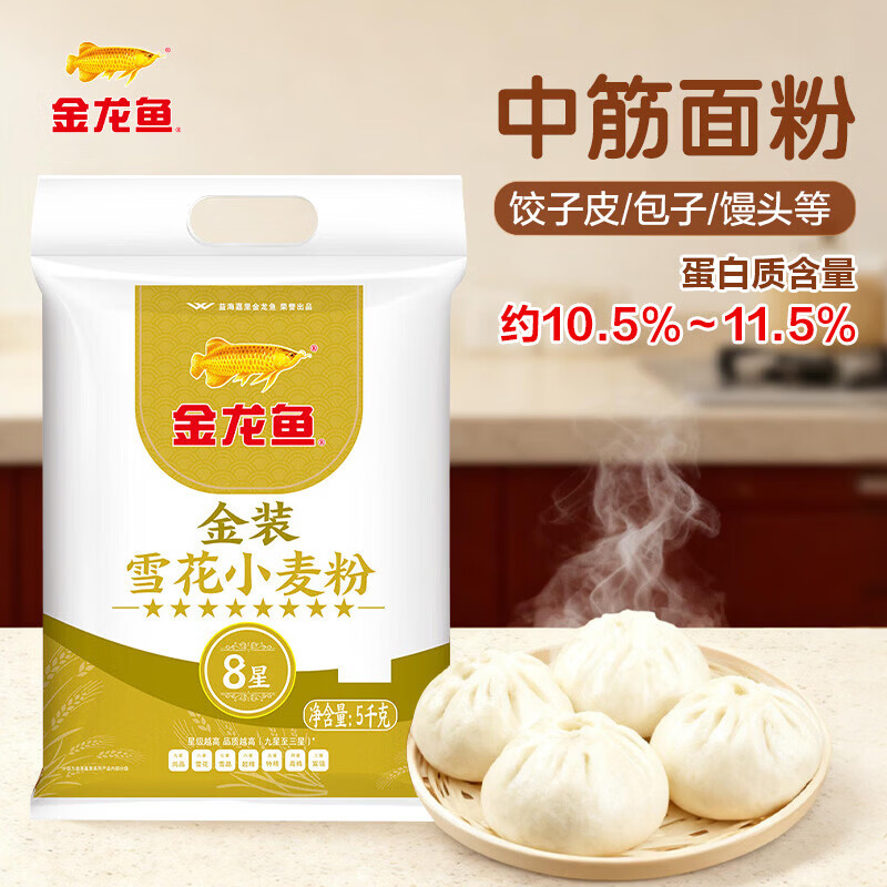 金龙鱼金装八星雪花小麦粉面粉10斤/袋 20.9元 - 线报酷