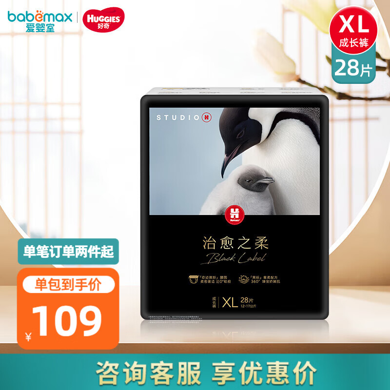 好奇治愈之柔企鹅裤 96.5元 - 线报酷 好奇治愈之柔企鹅裤 96.5元 - 线报酷