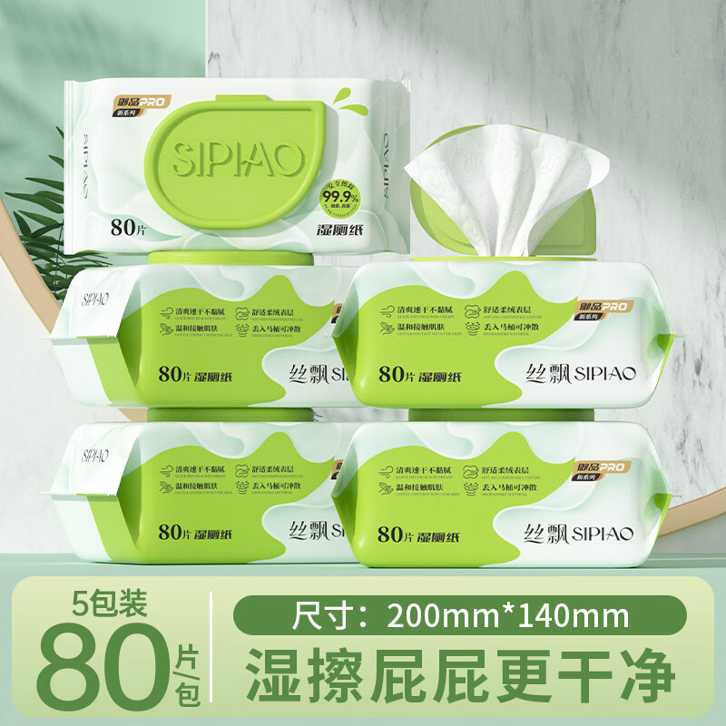 丝飘湿厕纸80抽*5包 29.88元 - 86线报