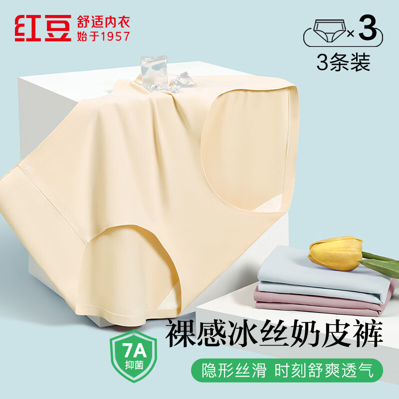 红豆夏季薄款女士内裤3条 19.9元 - 线报酷