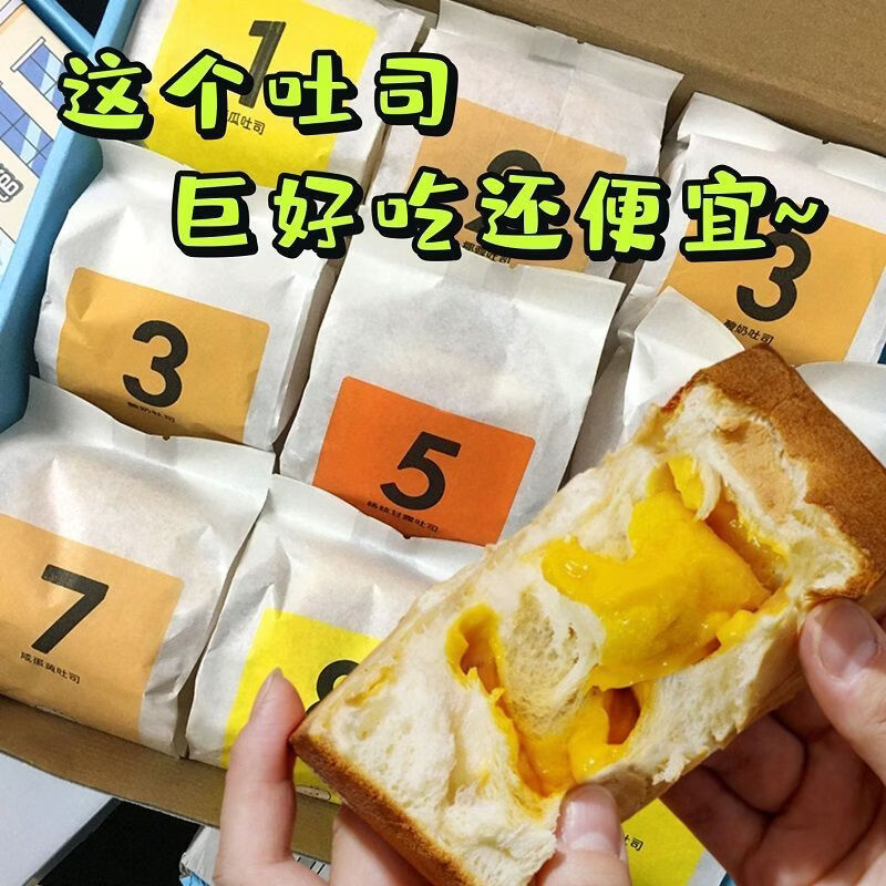 喵叔的实验室魔方吐司48g任选9件 19.9元 - 86线报