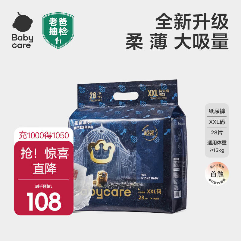 BBC皇室狮子王国 拍2包 130元 - 线报酷