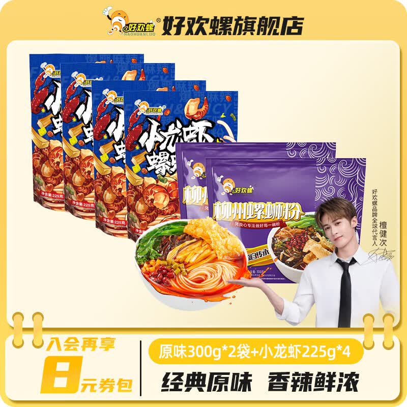 好欢螺螺蛳粉组合车拍1得6袋 40元 - 线报酷