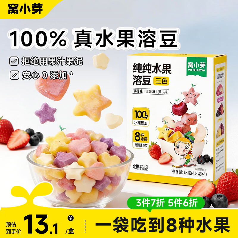 窝小芽纯纯水果溶豆18g 任选拍4件 34.9元 - 线报酷 窝小芽纯纯水果溶豆18g 任选拍4件 34.9元 - 线报酷