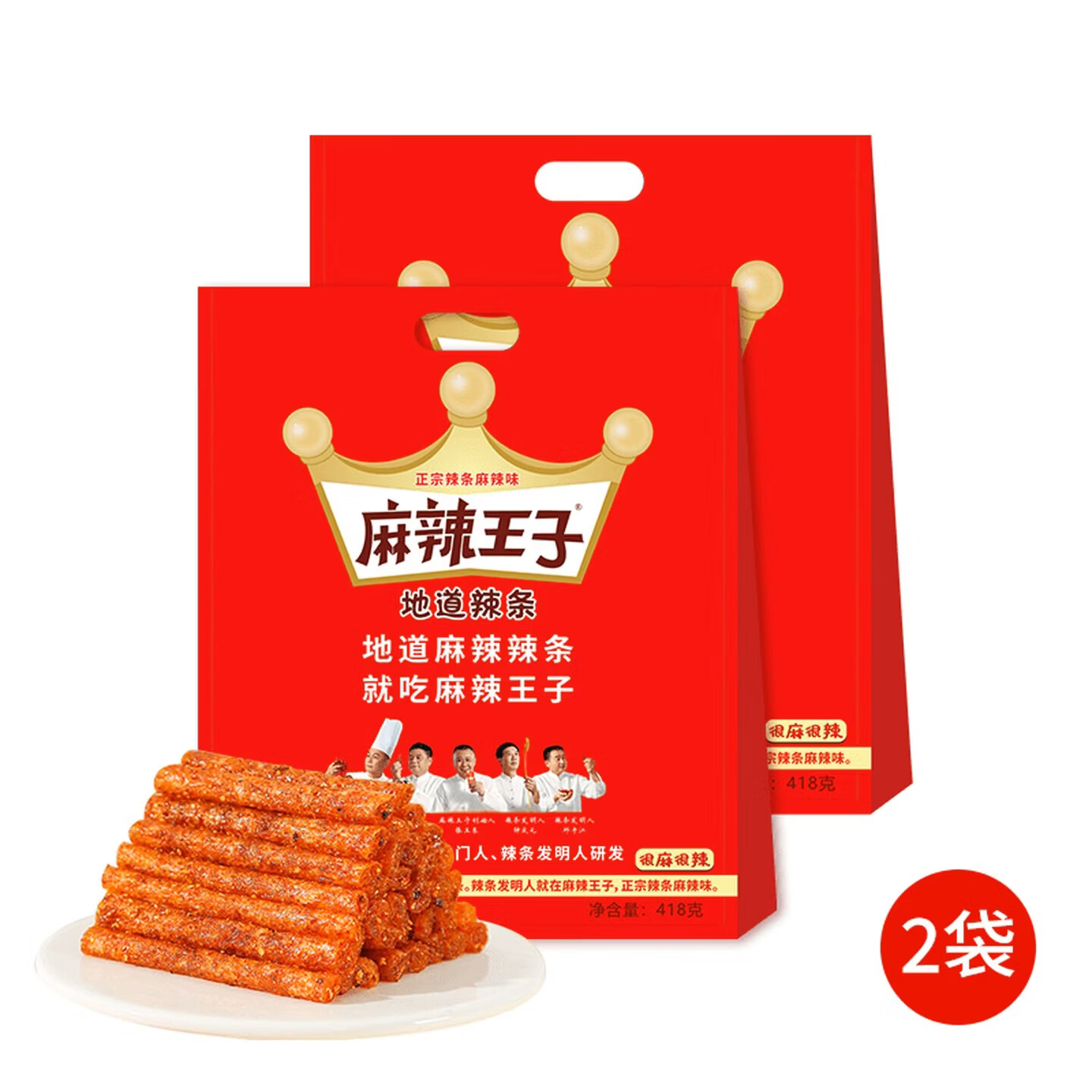 麻辣王子正宗地道辣条418g*2袋装 22.31元 - 86线报