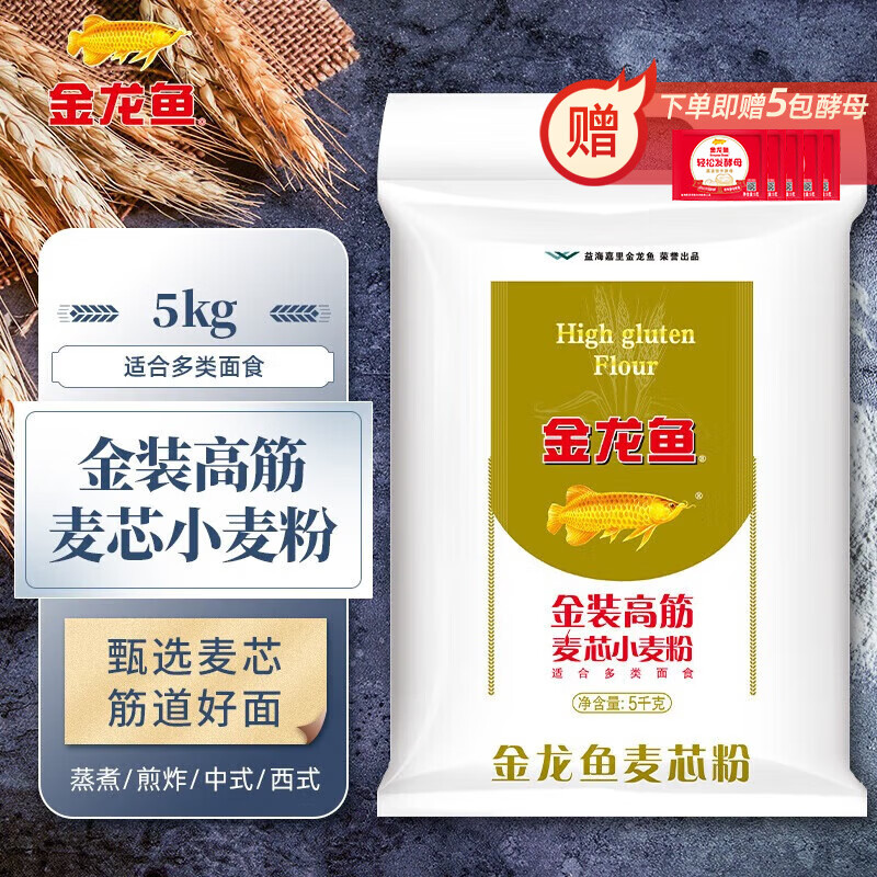 金龙鱼金装高筋麦芯小麦粉5kg/袋 20.9元 - 折送网