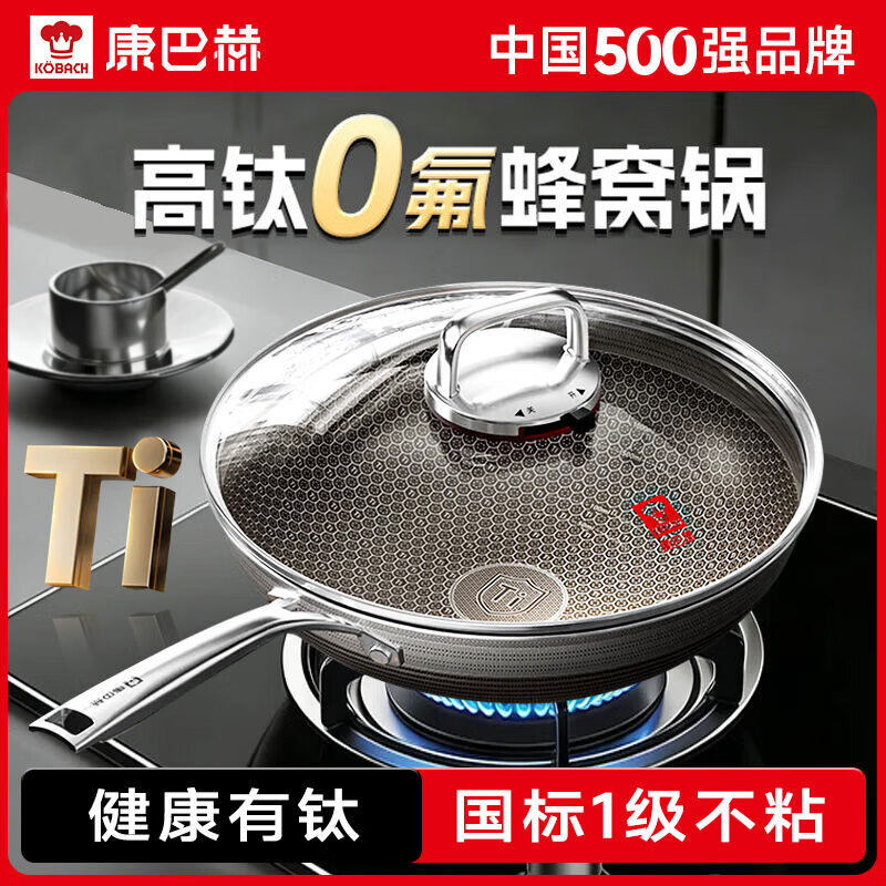 康巴赫嘟嘟煲(1-2人)0.9L 59元，康巴赫0涂层精铁炒锅 69.5元 - 86线报
