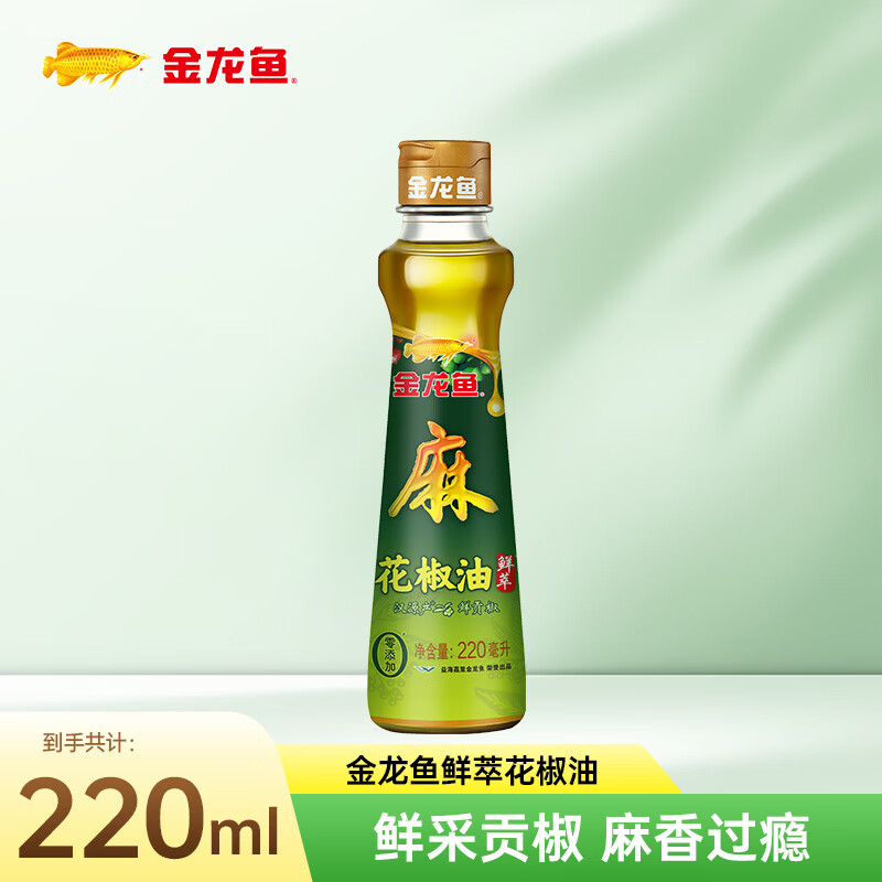 金龙鱼鲜萃花椒油220ml/瓶 9.82元 - 86线报