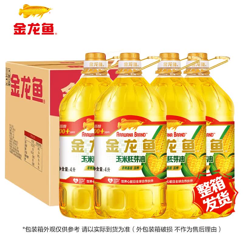 金龙鱼食用油玉米油4L整箱装(4桶) 180元 - 线报酷